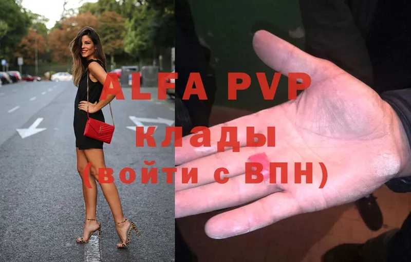 как найти закладки  Бабаево  Alfa_PVP СК КРИС 